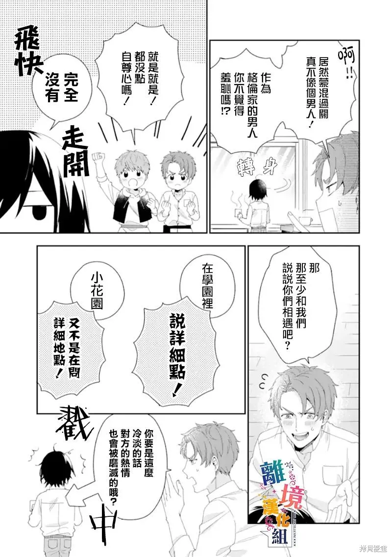 第15话 第31页