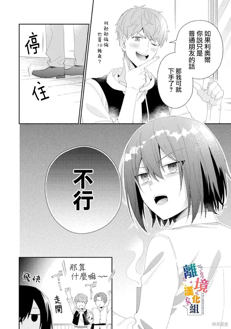 第15话 第32页
