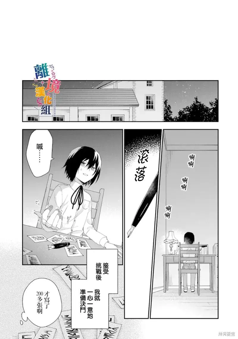 第15话 第33页