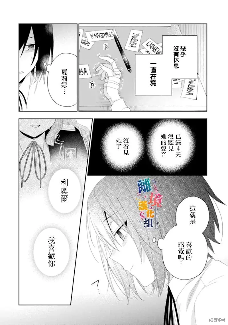 第15话 第34页