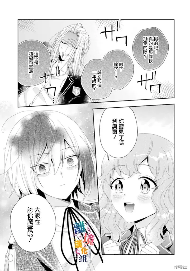 第15话 第37页