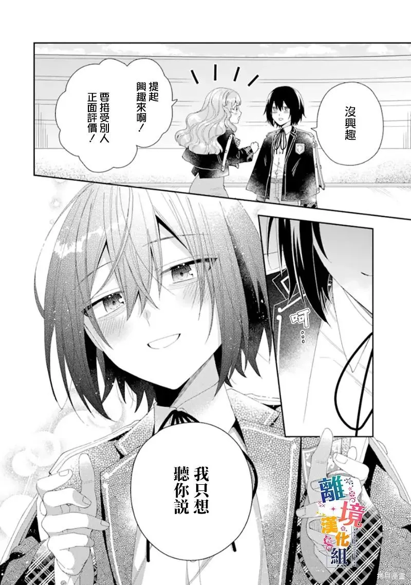 第15话 第38页