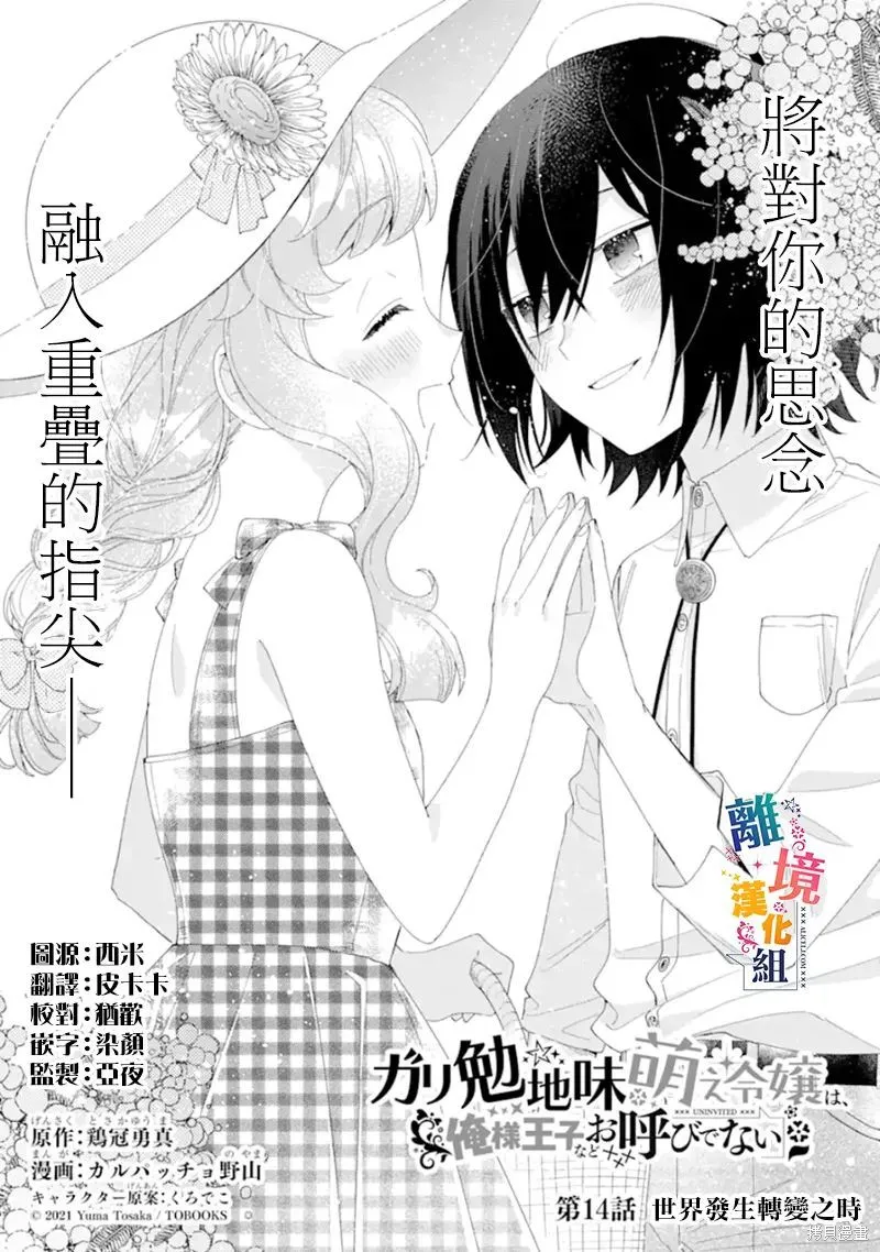 第14话 第1页