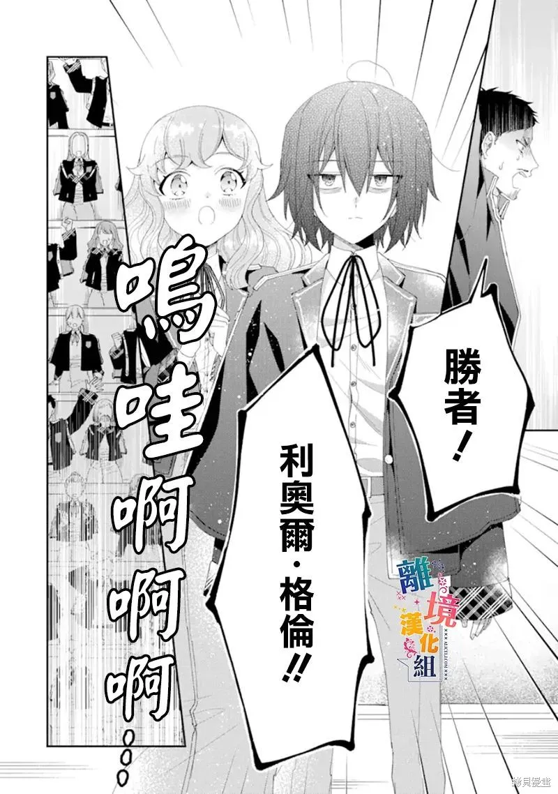 第14话 第2页