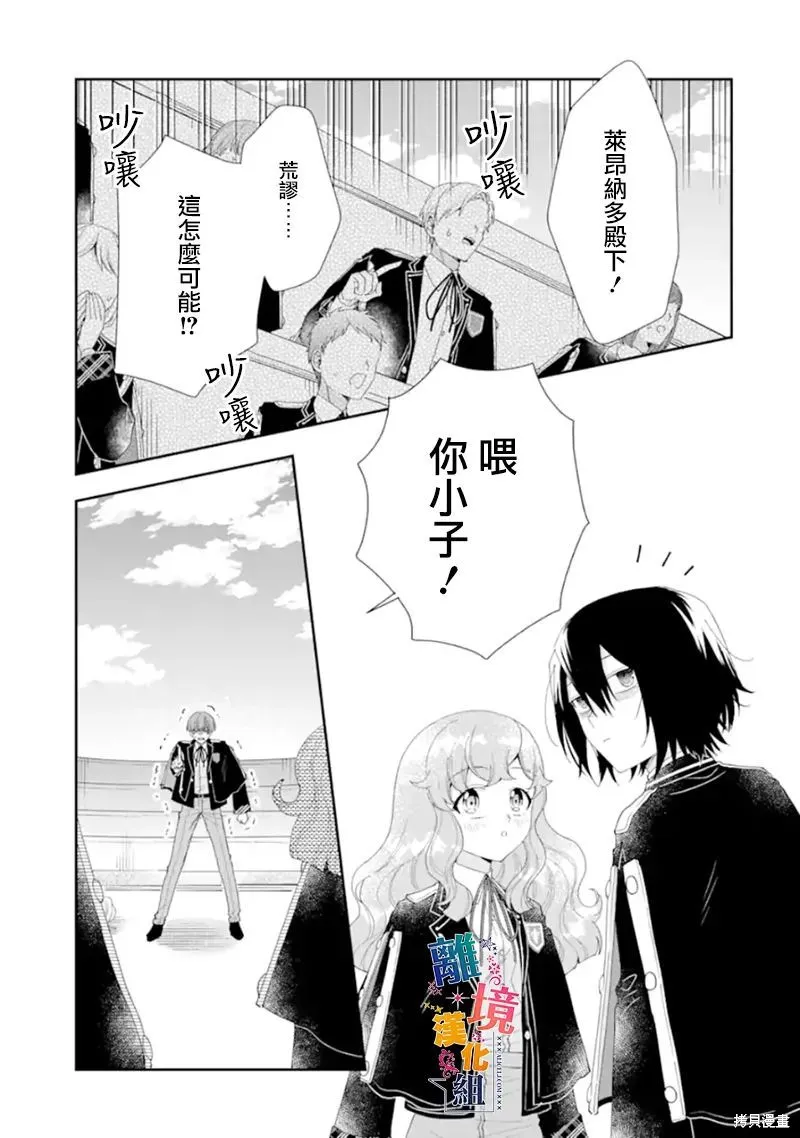 第14话 第3页