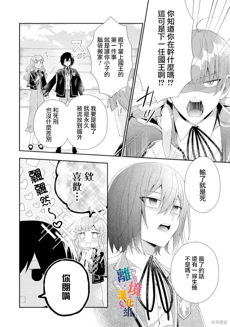 第14话 第4页