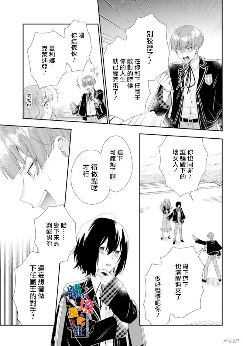 第14话 第5页