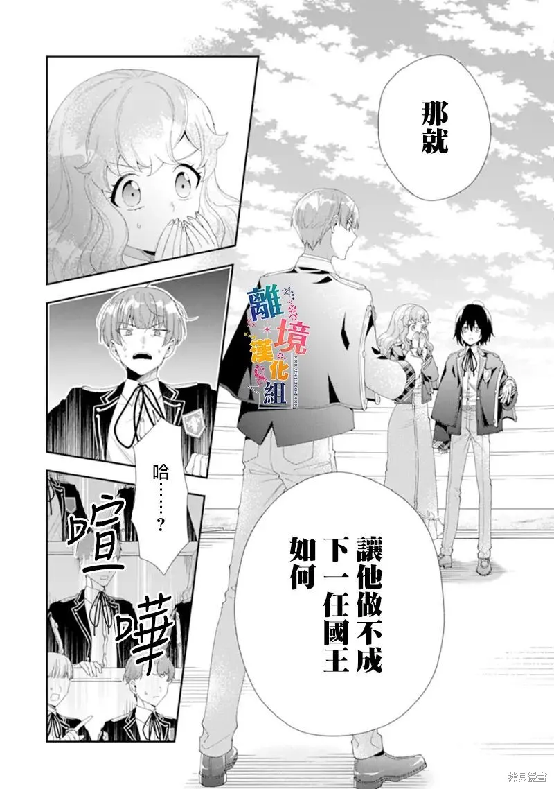 第14话 第6页
