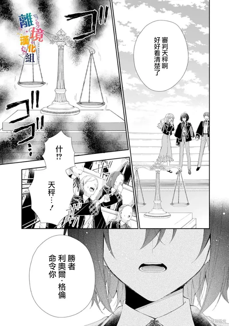 第14话 第7页