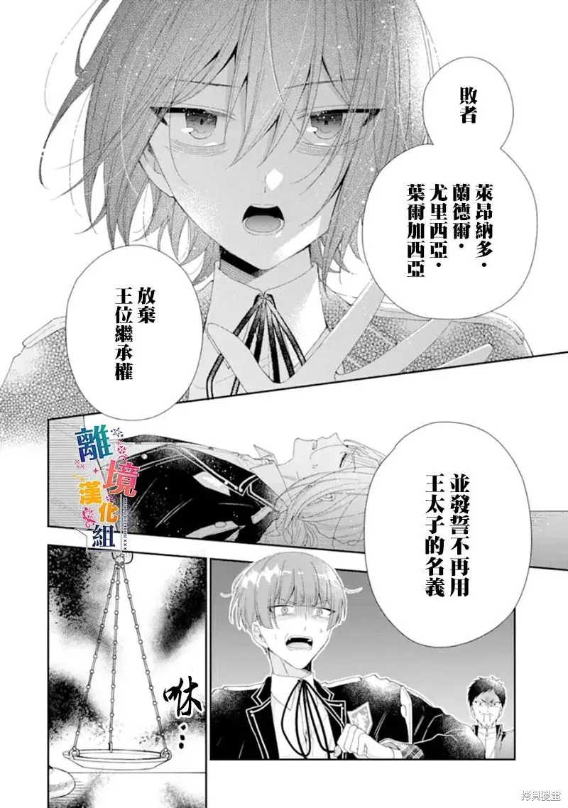 第14话 第8页