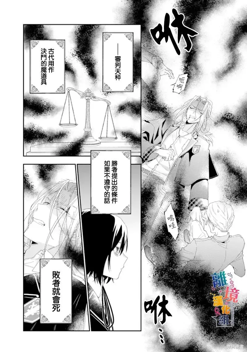 第14话 第9页