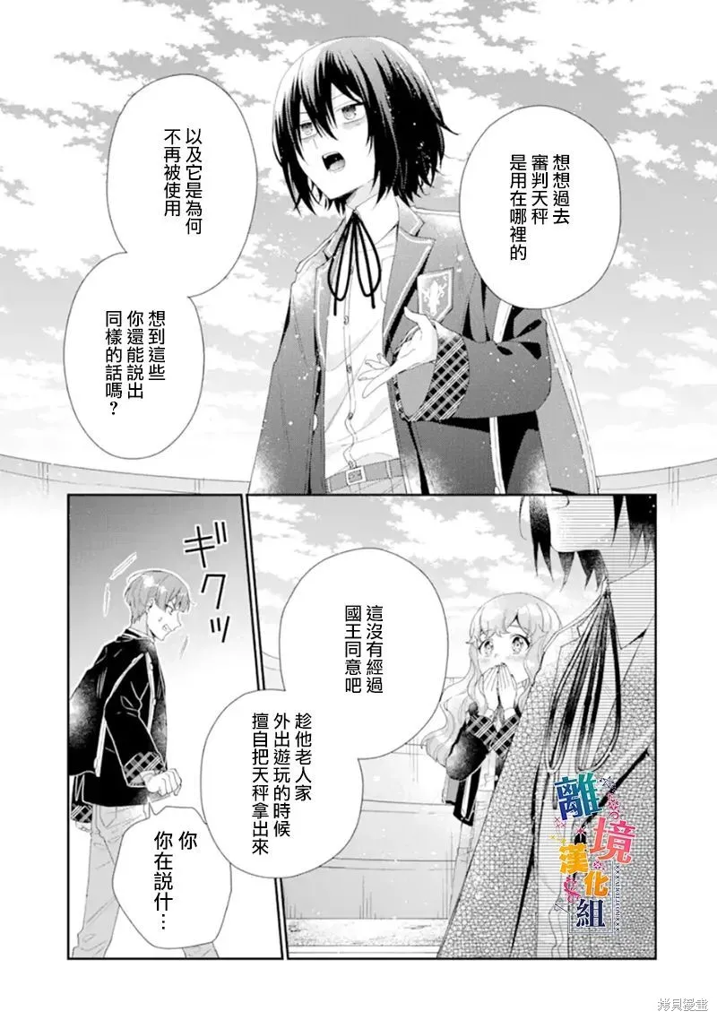 第14话 第11页