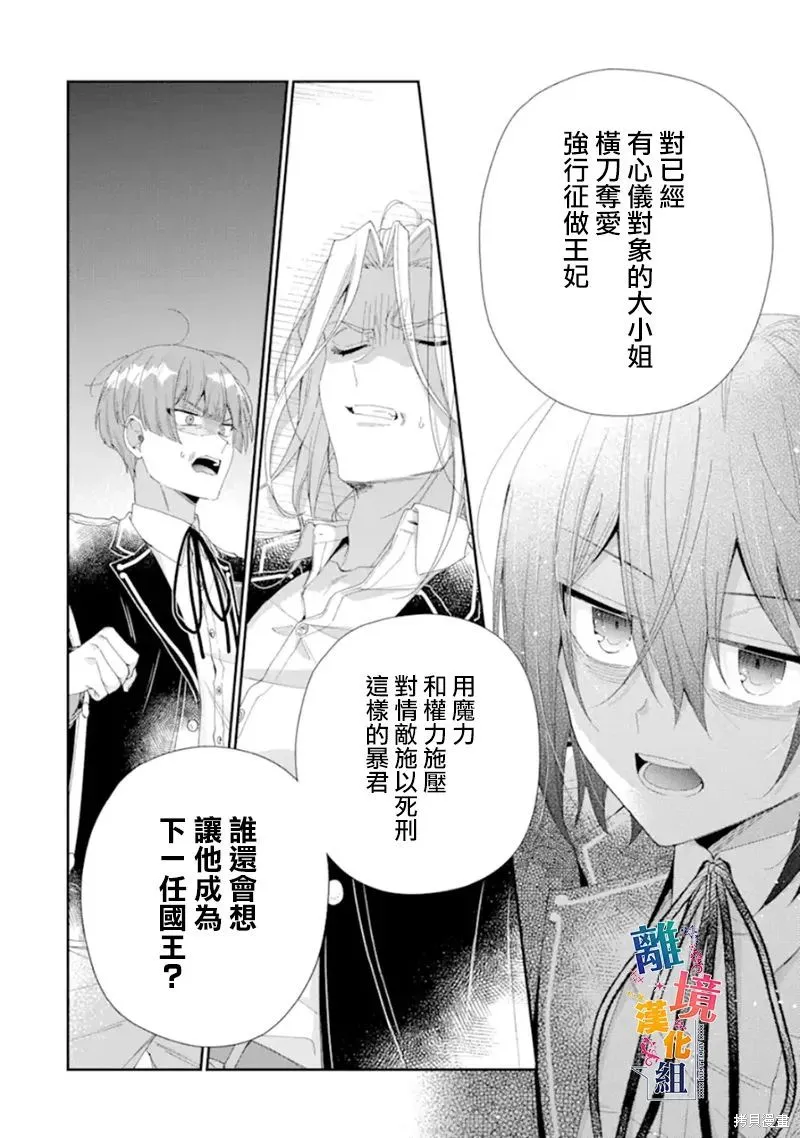 第14话 第12页