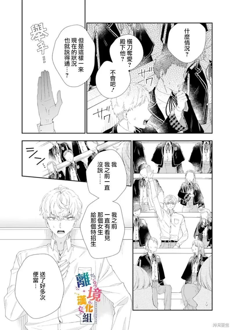 第14话 第13页