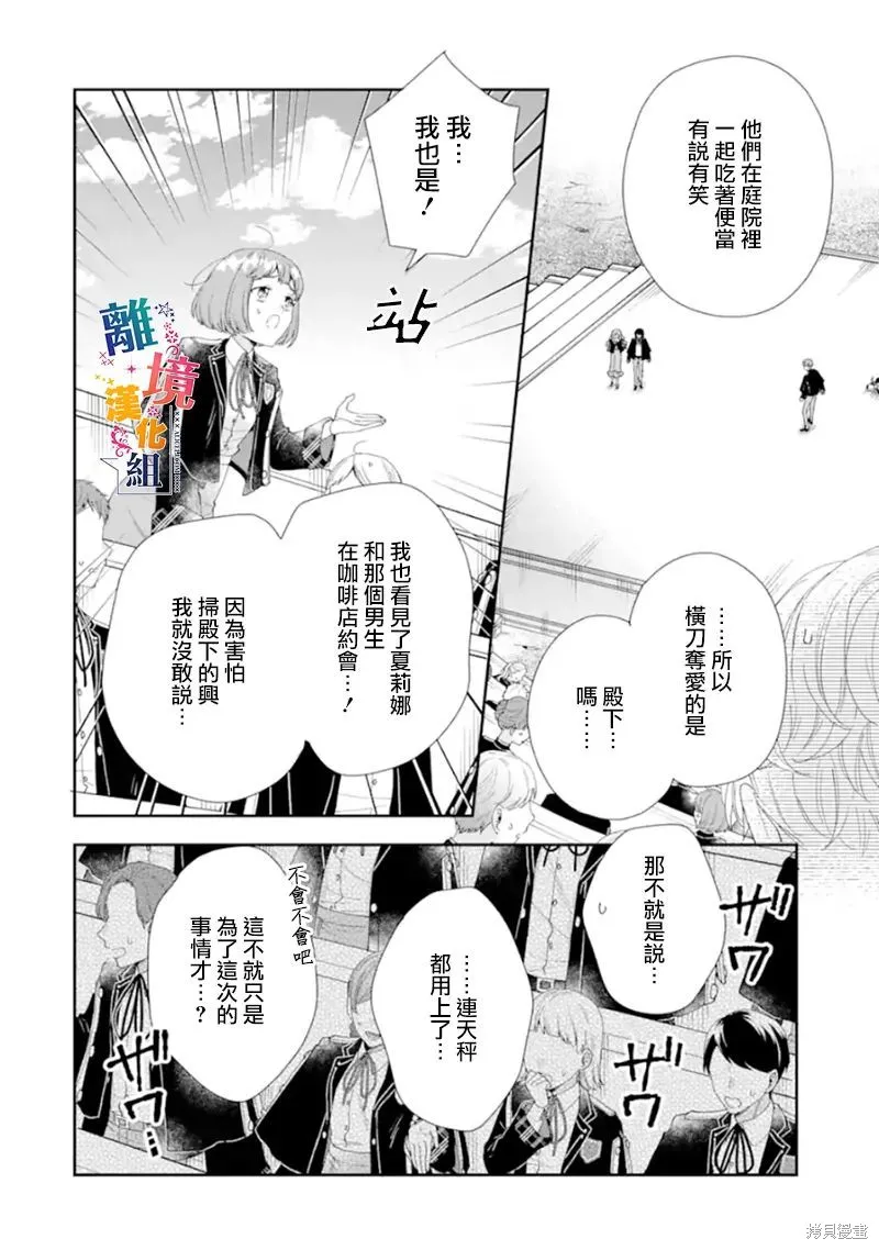 第14话 第14页