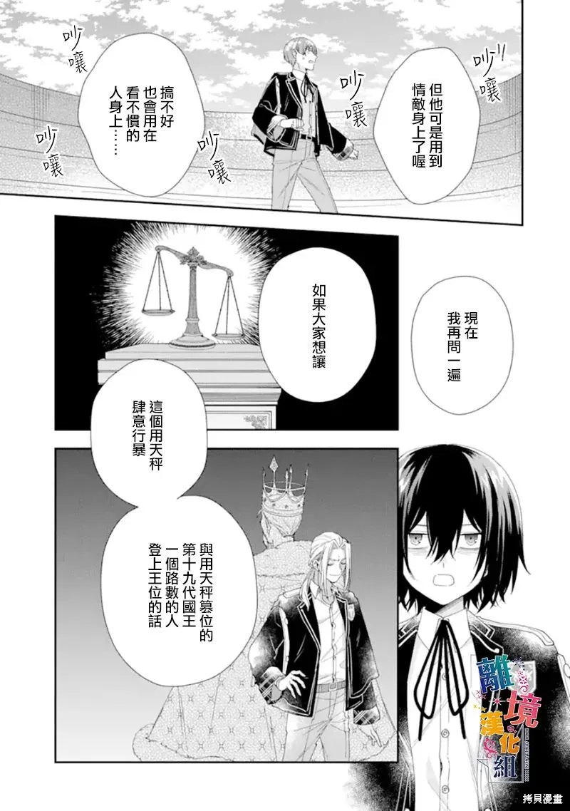 第14话 第15页