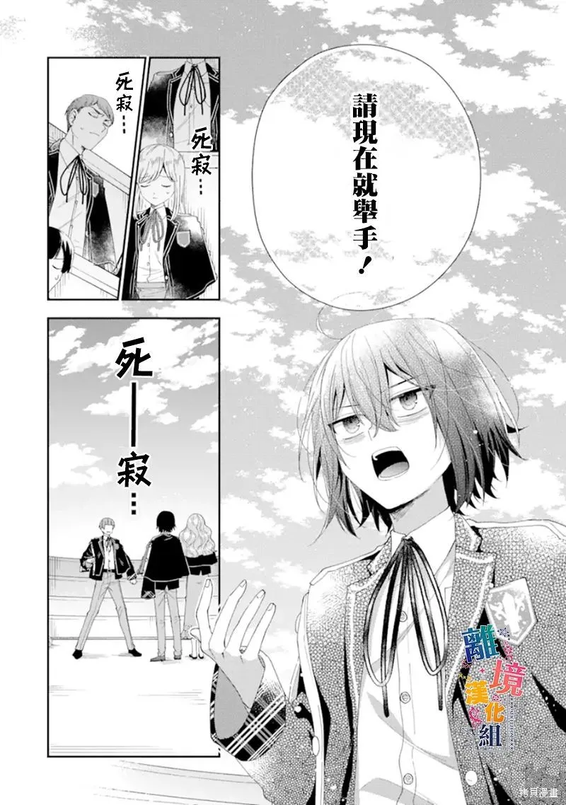 第14话 第16页