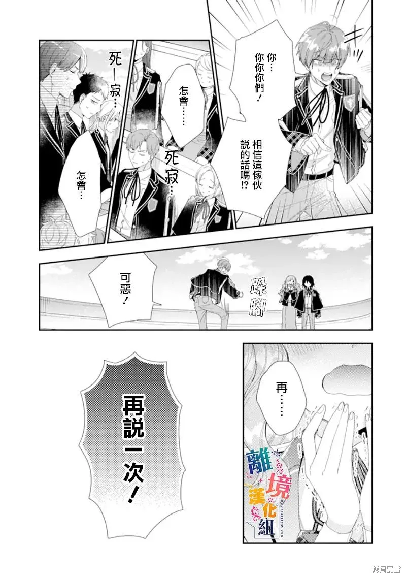 第14话 第17页