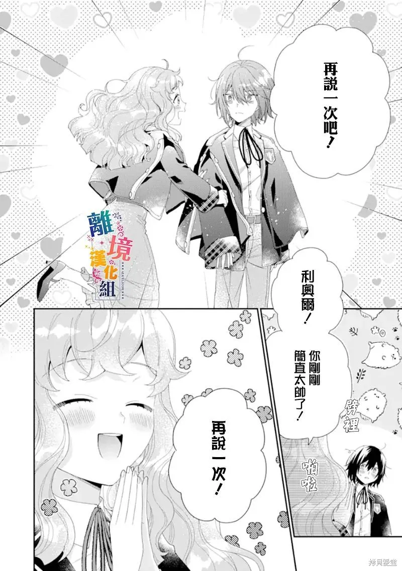 第14话 第18页
