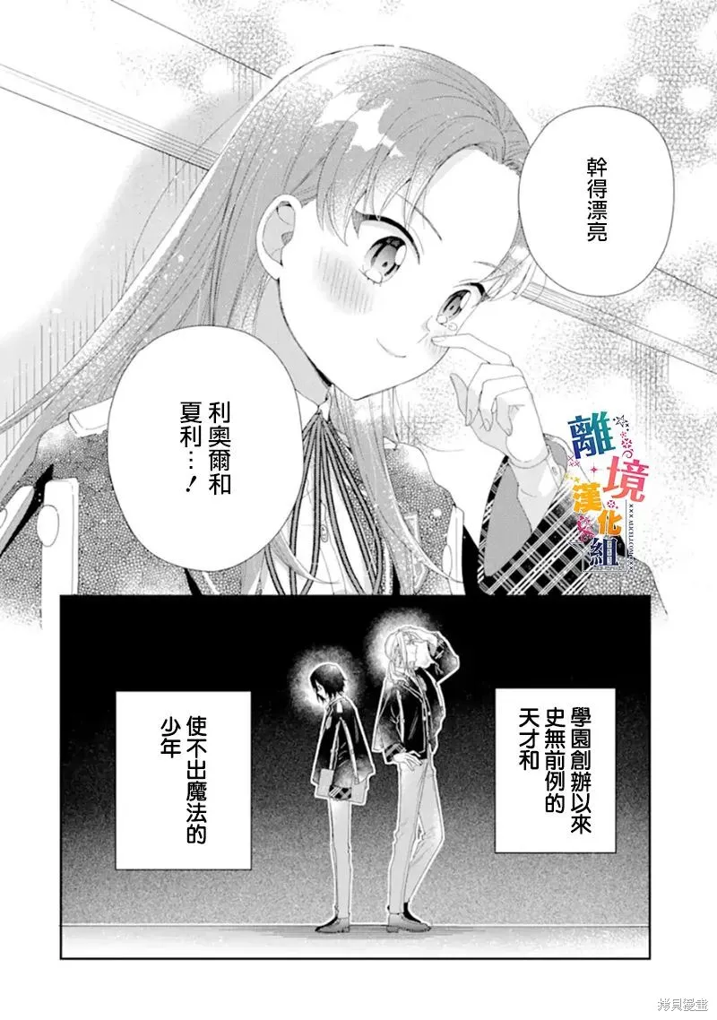 第14话 第20页