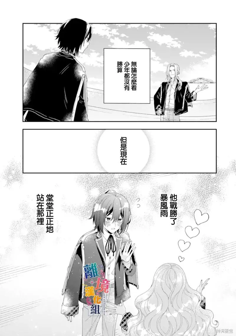 第14话 第21页