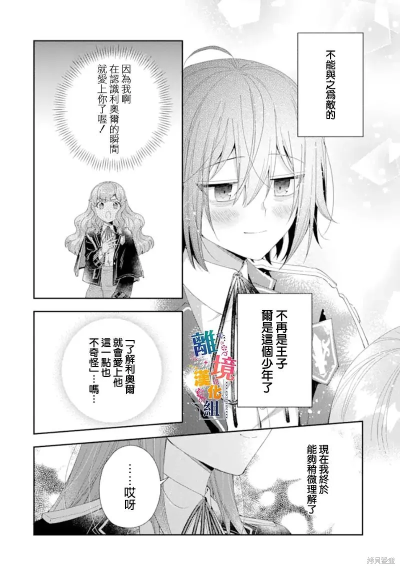 第14话 第22页