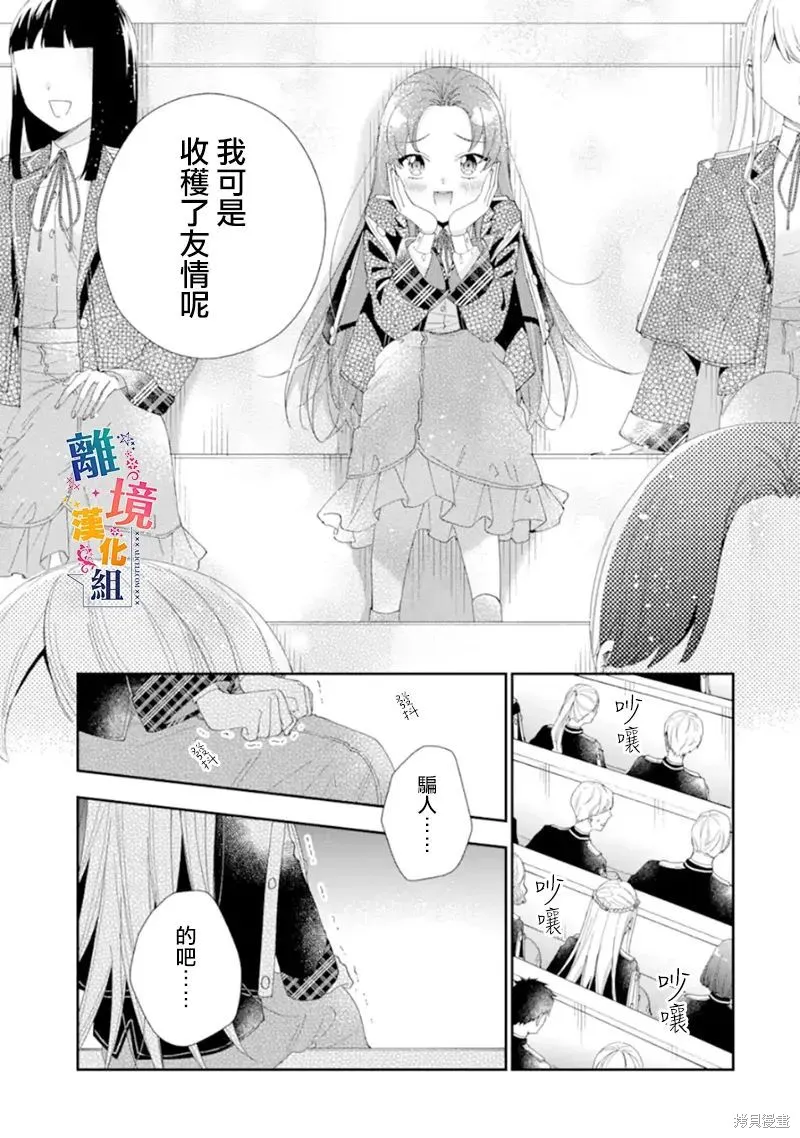 第14话 第23页