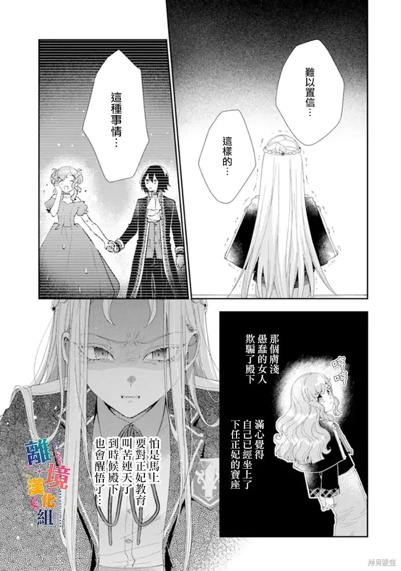 第14话 第25页