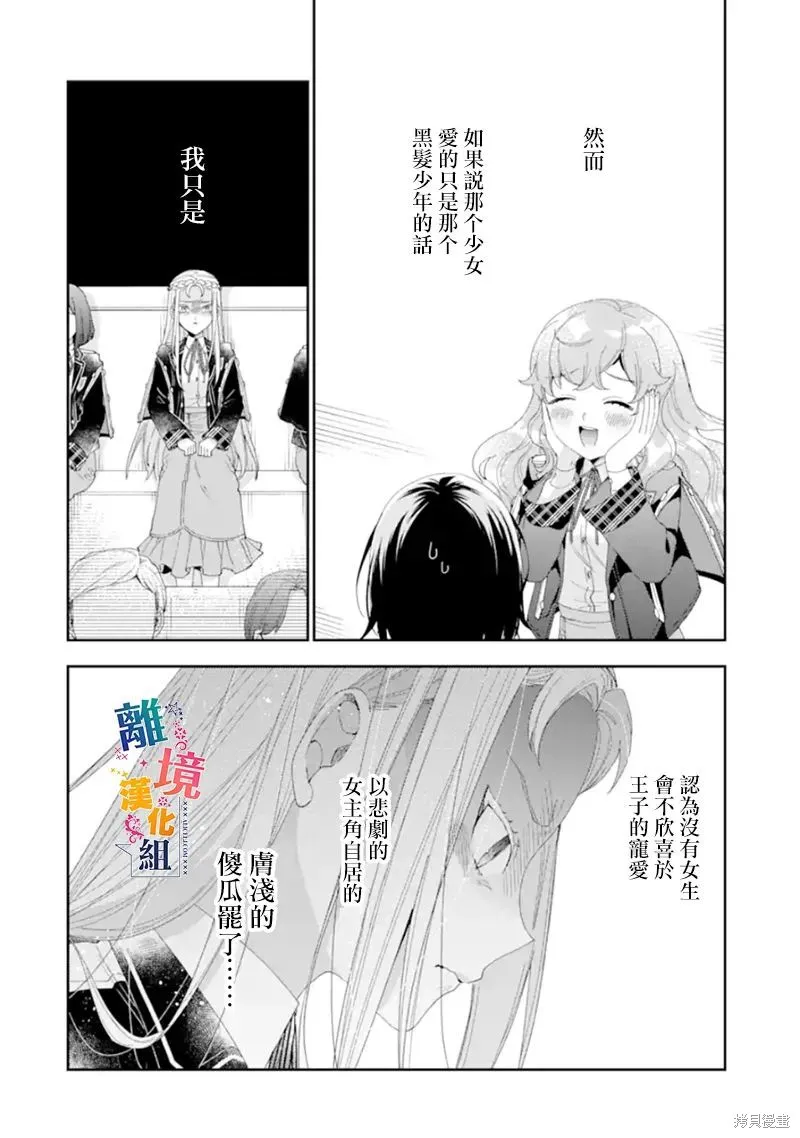 第14话 第26页