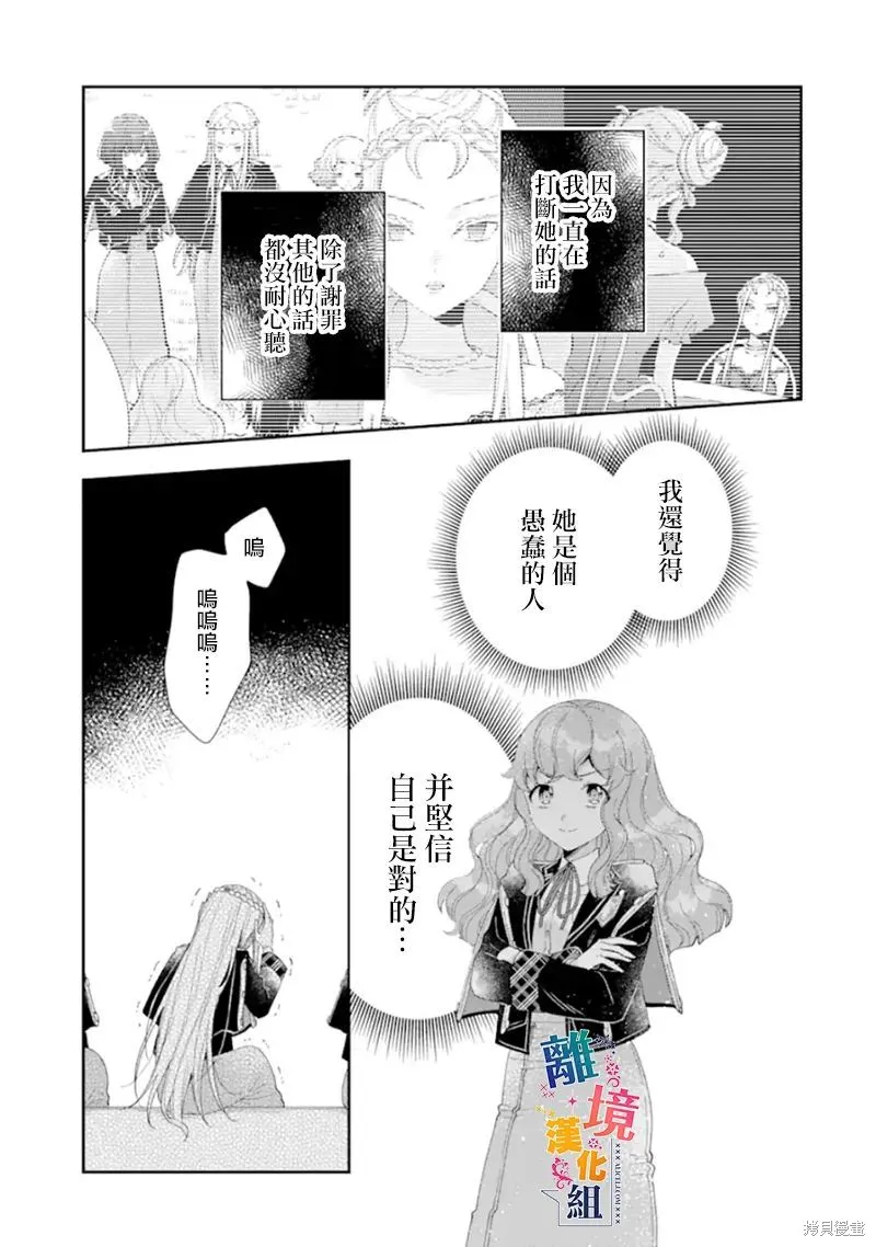 第14话 第27页