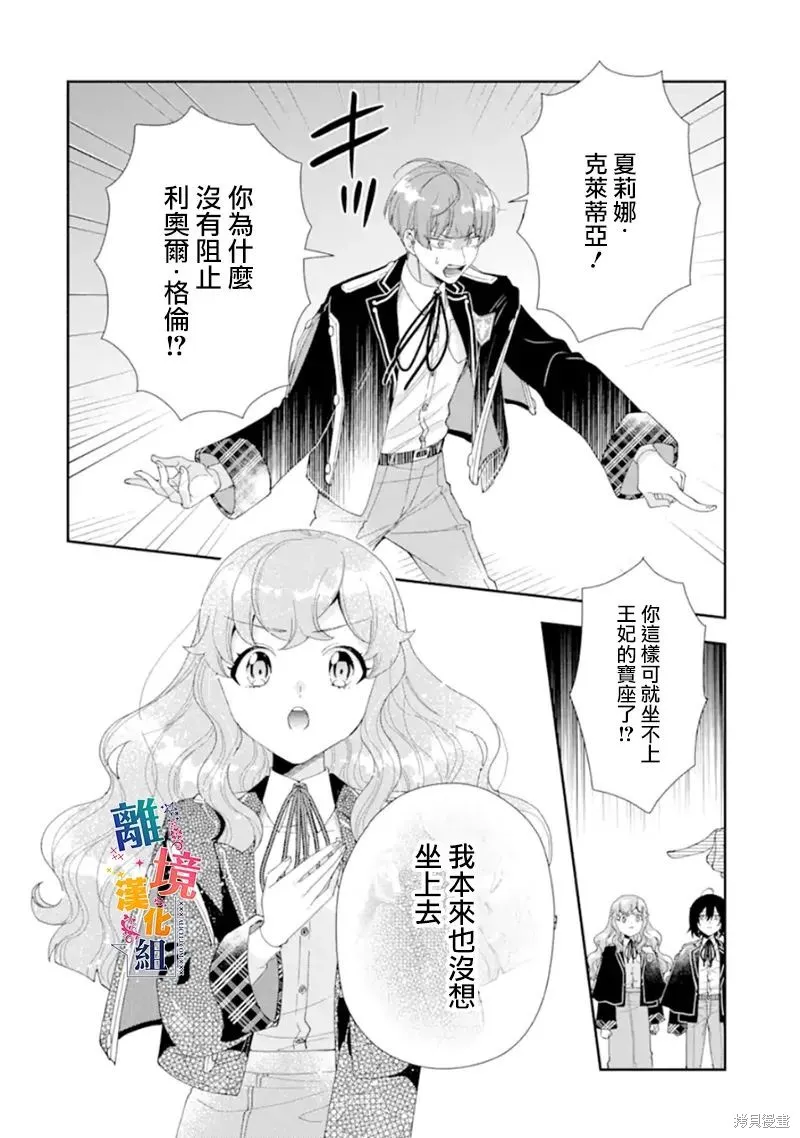 第14话 第28页
