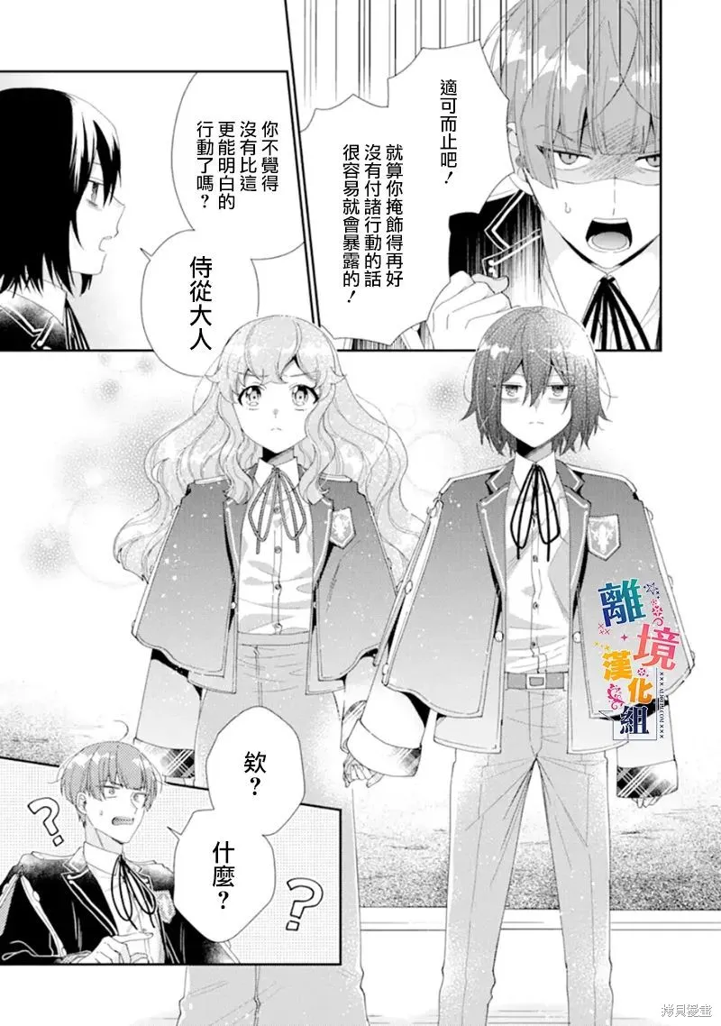 第14话 第29页