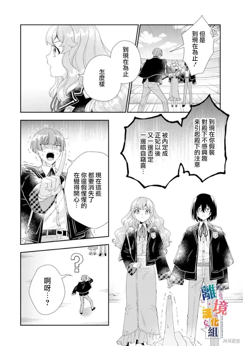 第14话 第30页