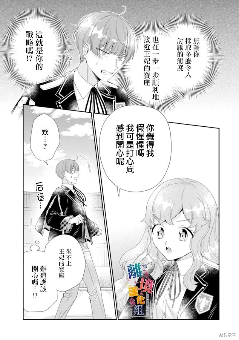 第14话 第31页