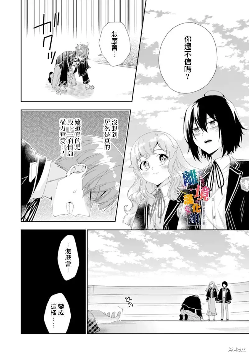 第14话 第34页