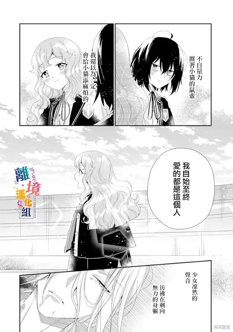 第14话 第36页