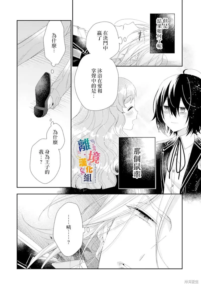 第14话 第37页