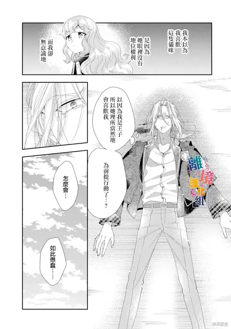 第14话 第38页