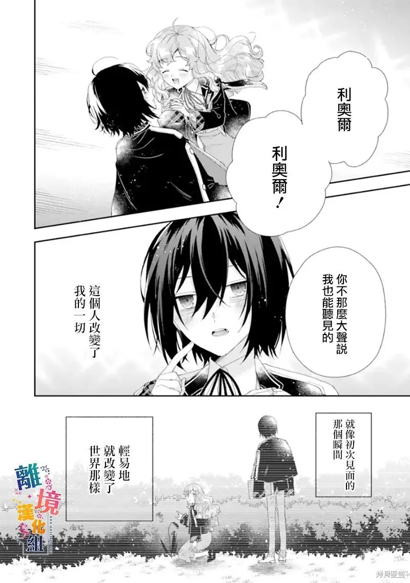 第14话 第39页