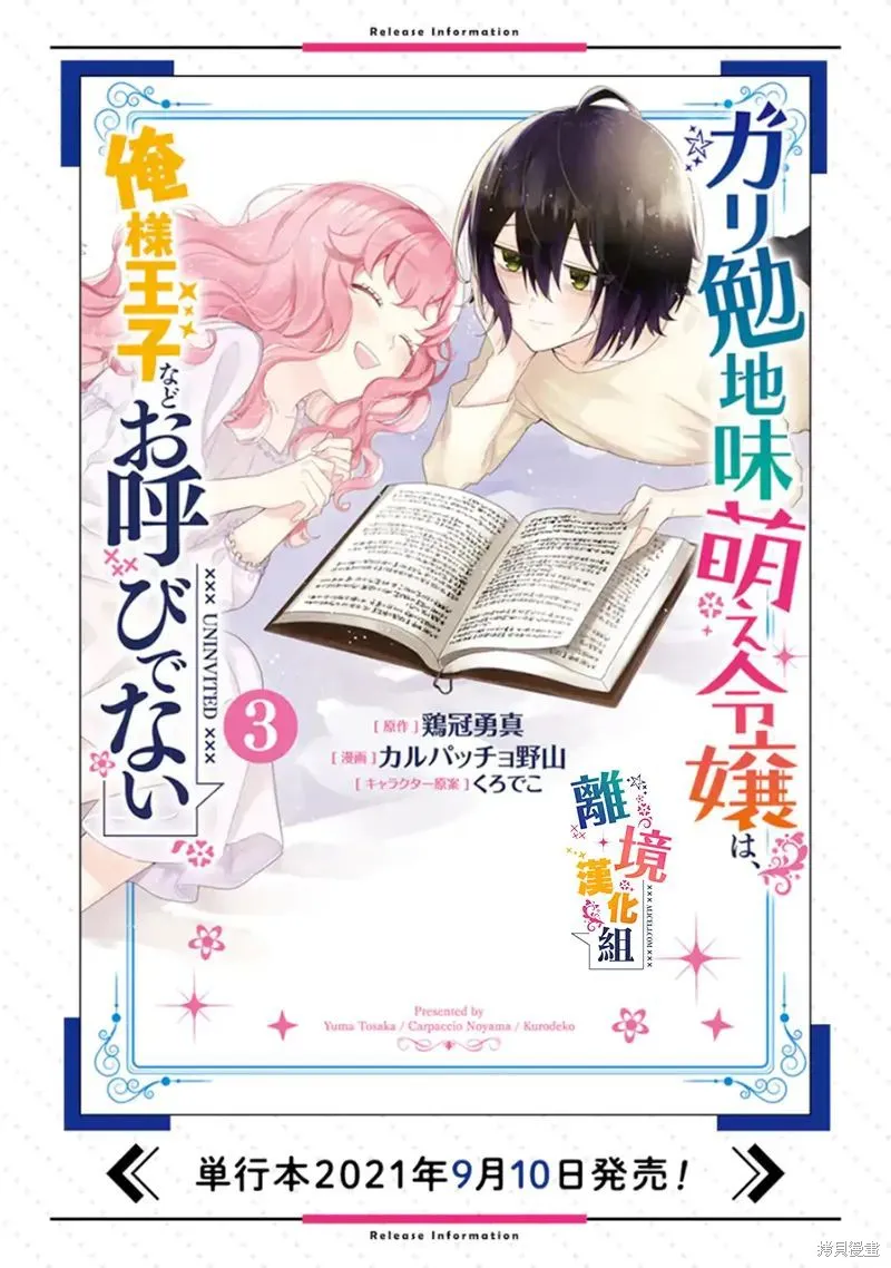 第14话 第42页