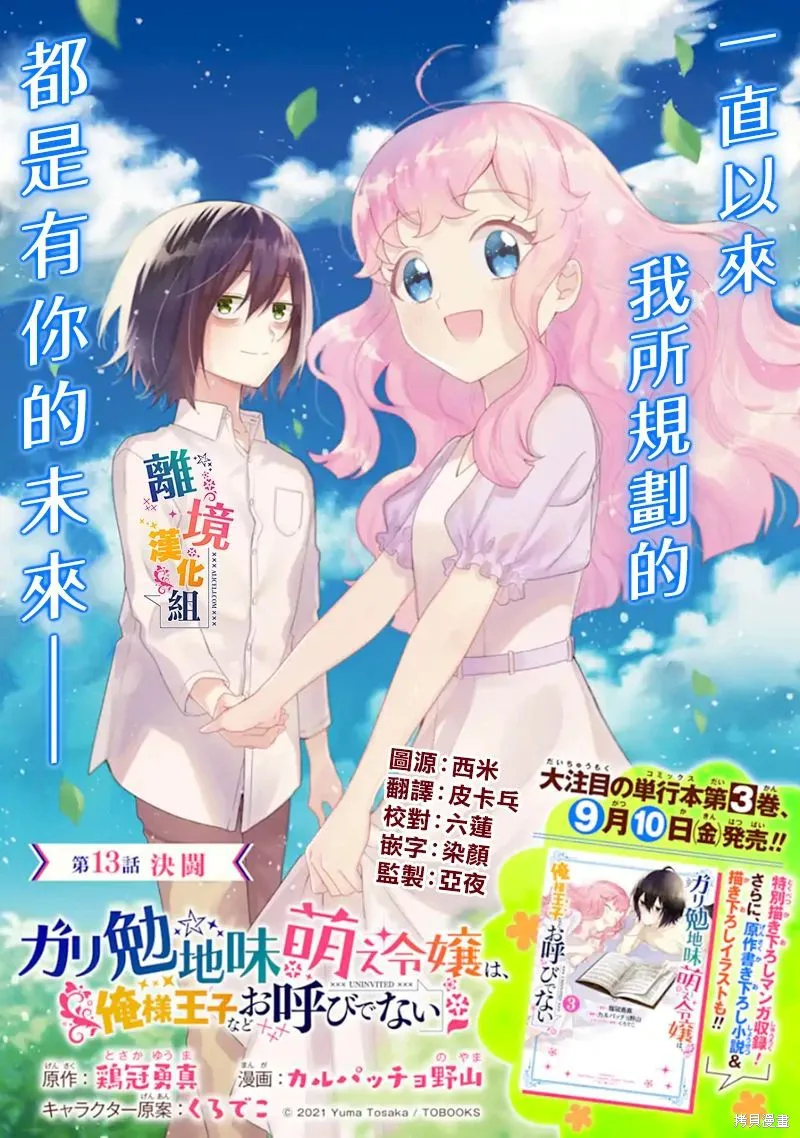 第13话 第1页