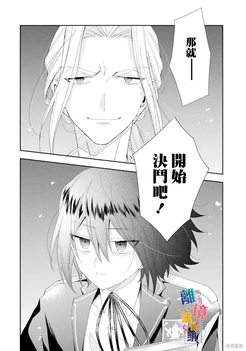 第13话 第2页