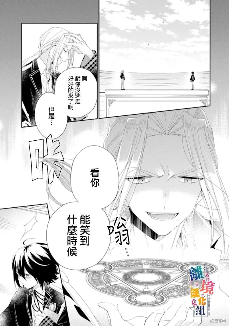 第13话 第3页