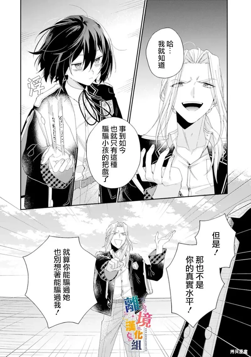 第13话 第6页