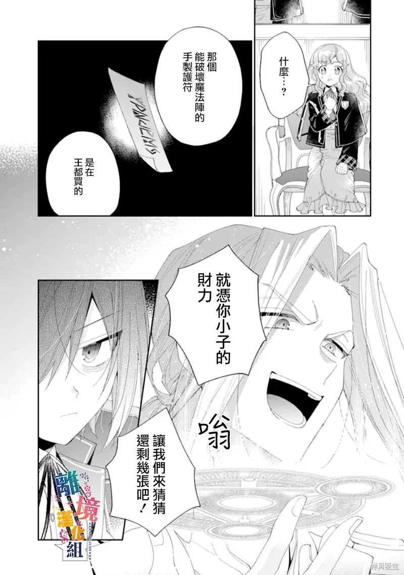 第13话 第7页