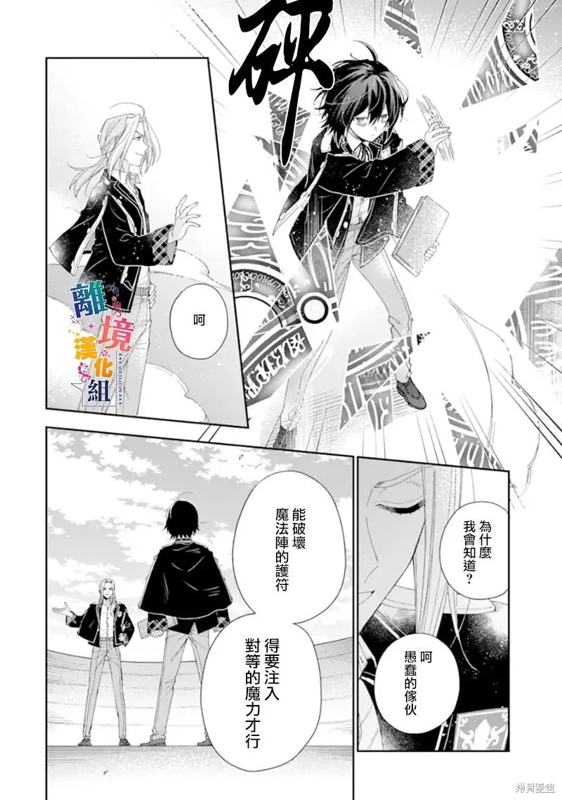 第13话 第8页