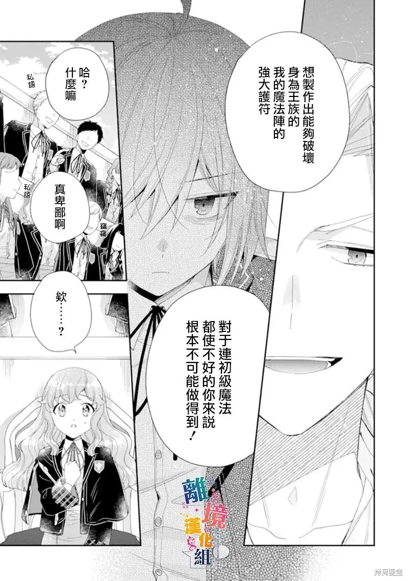第13话 第9页