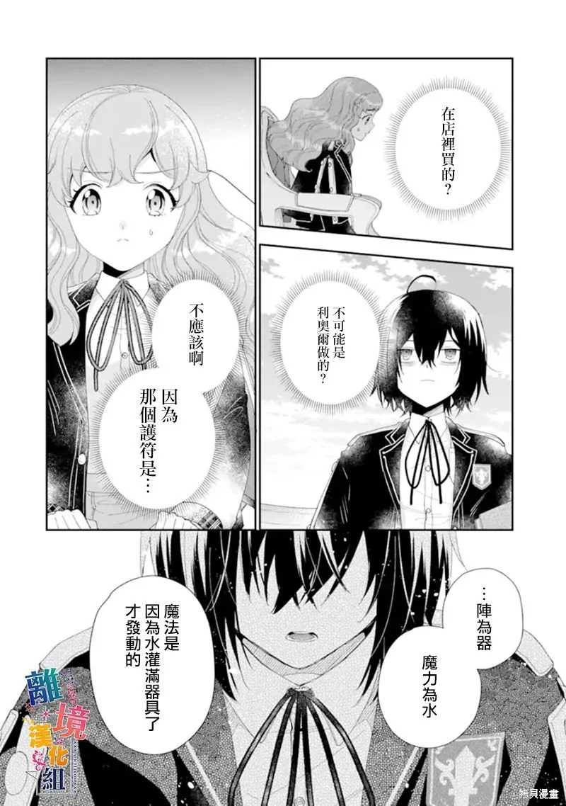 第13话 第10页