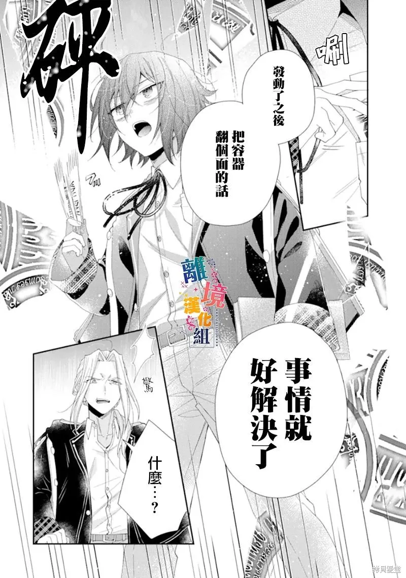 第13话 第12页