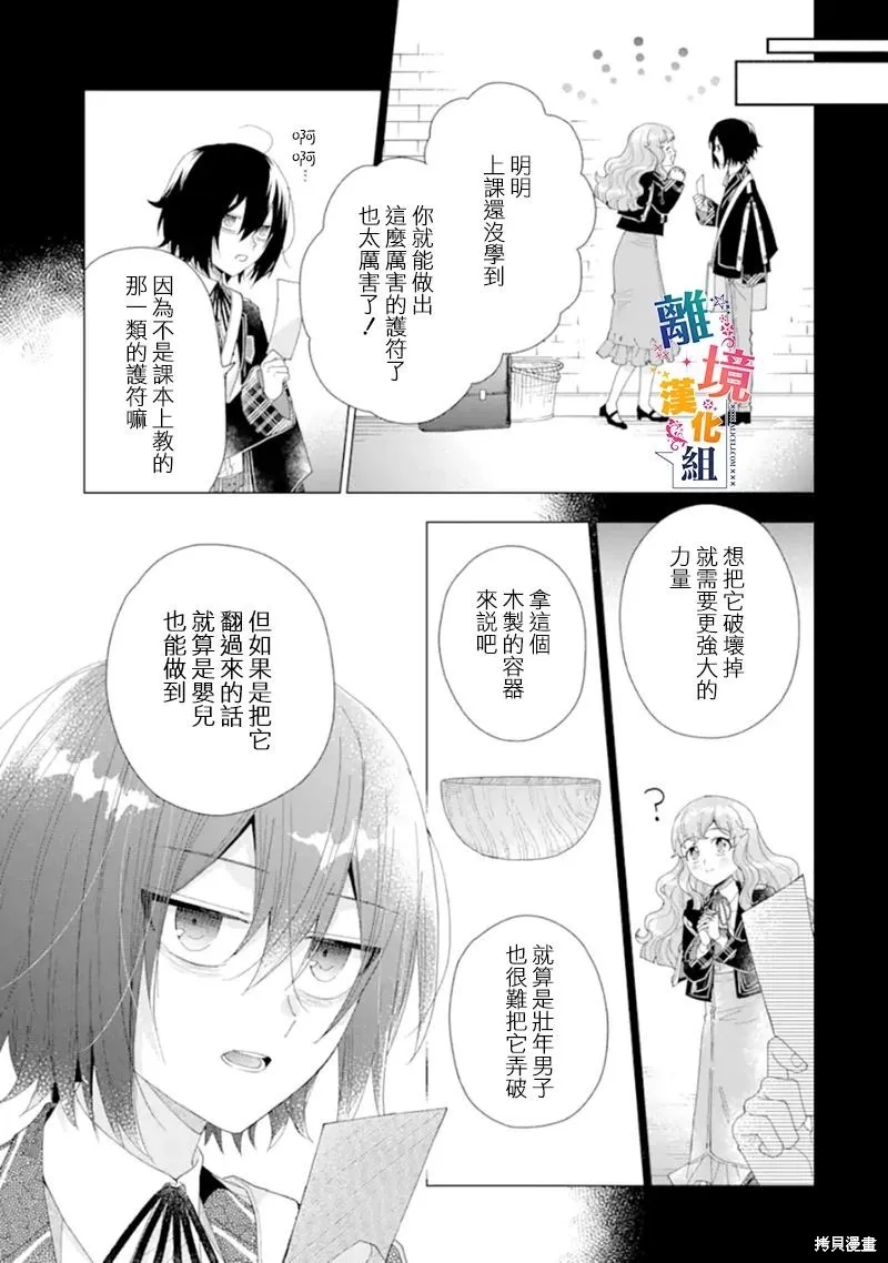 第13话 第13页